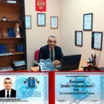 Калашев Давид Геннадьевич — юрист в Краснодаре