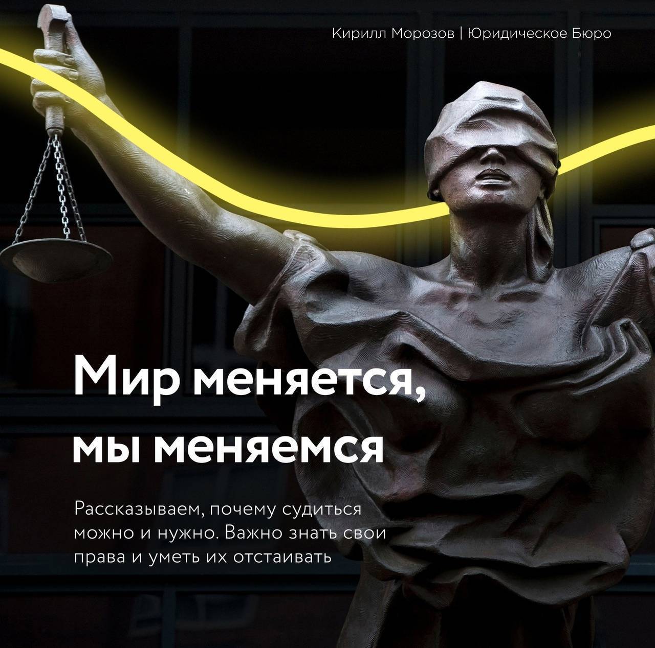 Юрист Морозов Кирилл Михайлович объясняет: Кейс о том, как избавиться от навязанных услуг и товаров!