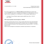 Подтверждение - Новикова Наталья Олеговна