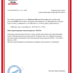 Подтверждение - Новикова Наталья Олеговна