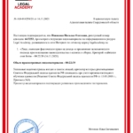 Подтверждение - Новикова Наталья Олеговна