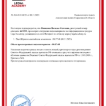 Подтверждение - Новикова Наталья Олеговна