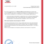 Подтверждение - Новикова Наталья Олеговна