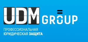 UDM Group, юридическая фирма в Краснодаре