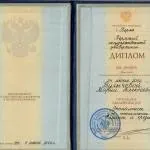 Диплом “Экономист” Булычевой М.А. - Булычева Мария Алексеевна