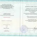 Диплом Булычева М.А. - Булычева Мария Алексеевна
