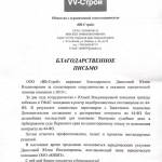 Благодарственное письмо Данилова Юлия Владимировна - Данилова Юлия Владимировна