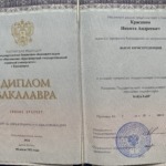 Диплом: Красноярский государственный аграрный университет юридический институт , 2021 — Красавин Н.А.