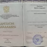 Диплом: Красноярский государственный аграрный университет юридический институт , 2021 — Красавин Н.А.