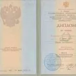 Диплом Аминова М.Э. - Аминова Мария Эдуардовна