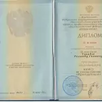 Диплом Тавадзе Р.Г. - Тавадзе Роланд Гиевич