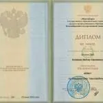 Диплом Бадмаев В.С. - Бадмаев Вадим Сергеевич