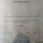 Диплом Сухарев Д.И. - Сухарев Дмитрий Игоревич