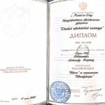 Диплом - Тохтамишян Александр Федорович