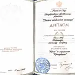 Диплом - Тохтамишян Александр Федорович