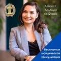 Юнусова Альбина Мунавировна Адвокат в Уфе Юнусова Альбина Мунавировна Адвокат в Уфе