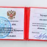 Удостоверение адвоката №6541 - Жгенти Эдуард Джумберович