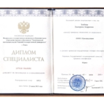 Копия диплома Злобина Е.А. - Злобина Екатерина Андреевна