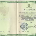 Повышение квалификации Рудь Дмитрий Витальевич - Рудь Дмитрий Витальевич