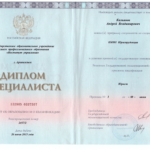 Диплом Кальянов А.В. - Кальянов Андрей Владимирович