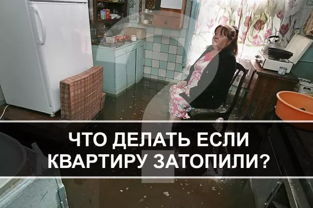 Юрист Кальянов Андрей Владимирович объясняет: Помощь при затоплении