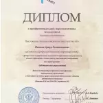 Переподготовка Панькив Артур Ростиславович - Панькив Артур Ростиславович