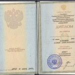 Диплом Осипова К.А. - Осипова Карина Александровна