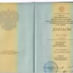 Диплом: Московский университет имени С.Ю. Витте, 2012 — Муратова Э.А.