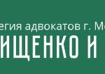 Коллегия адвокатов г. Москвы «Улищенко и партнеры»