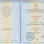 Диплом Кхуман Е.Л. - Кхуман Екатерина Леонидовна