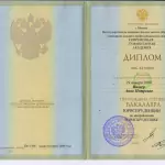 Диплом Вагнер А. П. - Вагнер Анна Петровна
