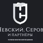 Адвокат по прочим услугам — Невский Игорь Александрович, перейти в профиль Адвокат Невский Игорь Александрович — прочие в Ростов-на-Дону