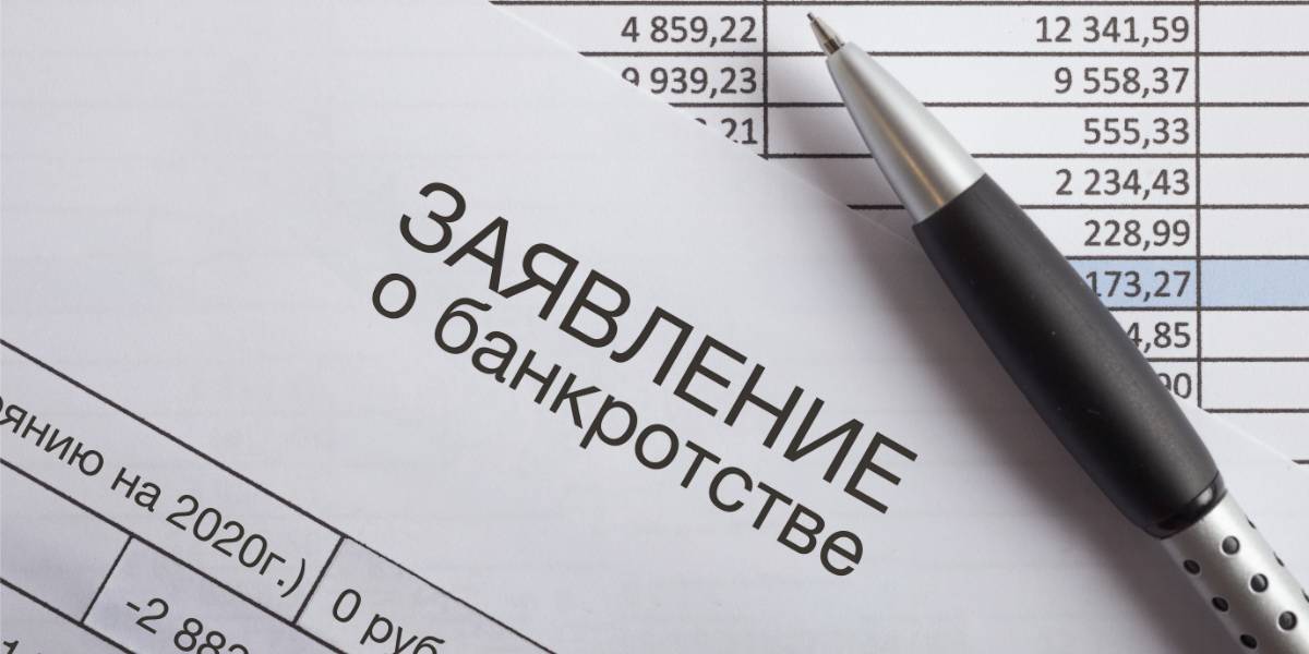 Юрист Пязукин Владимир Рудольфович объясняет: Применение моратория на взыскание долгов в исполнительном производстве