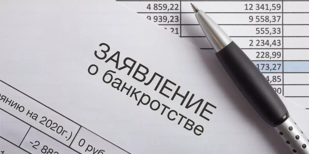 Юрист Пязукин Владимир Рудольфович объясняет: Применение моратория на взыскание долгов в исполнительном производстве