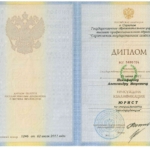 Диплом - Никифоров Александр Игоревич