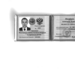 Удостоверение адвоката - Никифоров Александр Игоревич