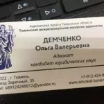 13 - Демченко Ольга Валерьевна