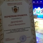 11 - Демченко Ольга Валерьевна