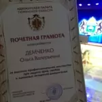 11 - Демченко Ольга Валерьевна