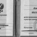 Удостоверение адвоката № 3159, Никифоров Александр Игоревич , Адвокатская палата Саратовской области