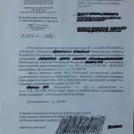 Документ 1 - Кекелидзе Геннадий Мамудович