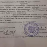 Документ 3 - Кекелидзе Геннадий Мамудович