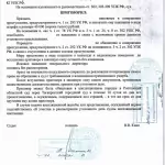 Документ 4 - Кекелидзе Геннадий Мамудович