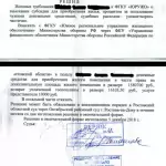 Документ 6 - Кекелидзе Геннадий Мамудович