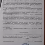 Документ 7 - Кекелидзе Геннадий Мамудович