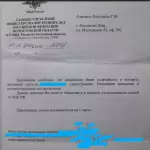Документ 8 - Кекелидзе Геннадий Мамудович