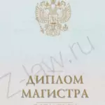 Диплом Закирова А.Д. - Закирова Алина Дамировна