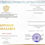 Диплом Иванова - Касаткина Ольга Валентиновна