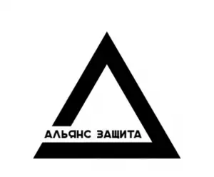 ООО «ЮК Альянс Защита» в Уфе