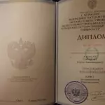 Диплом Смирнов С.А. - Смирнов Сергей Александрович